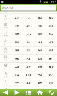 【免費工具App】网站大全-APP點子