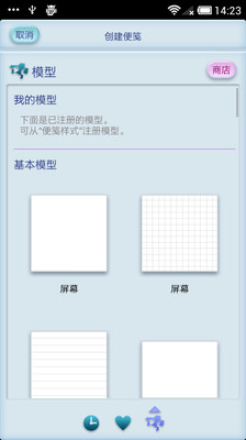 免費下載工具APP|Note Anytime app開箱文|APP開箱王