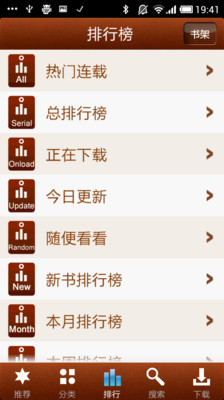 免費下載書籍APP|御书房 app開箱文|APP開箱王