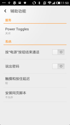 免費下載工具APP|Power Toggles app開箱文|APP開箱王