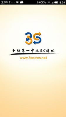 【免費新聞App】3sNews新闻-APP點子