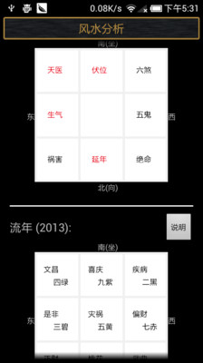 【免費娛樂App】风水罗盘-APP點子