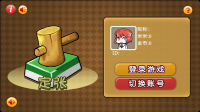 【免費棋類遊戲App】成都定张麻将-APP點子