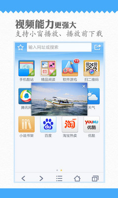 免費下載工具APP|极速浏览器 app開箱文|APP開箱王