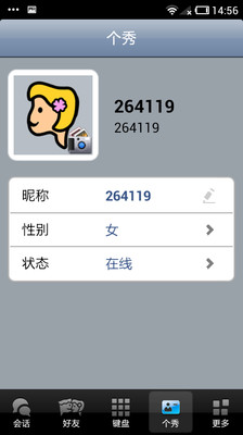 【免費社交App】你我他语聊-APP點子