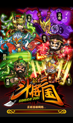 免費下載網游RPGAPP|斗将三国 app開箱文|APP開箱王