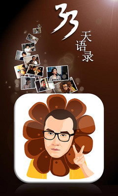 APK App 經典語錄for iOS | Download Android APK GAMES & APPS ...