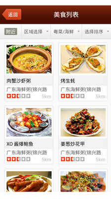 【免費生活App】爱尚美食-APP點子