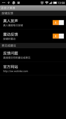 【免費工具App】语音计算器-APP點子