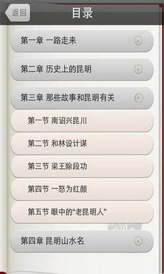 【免費書籍App】图骥文学-APP點子