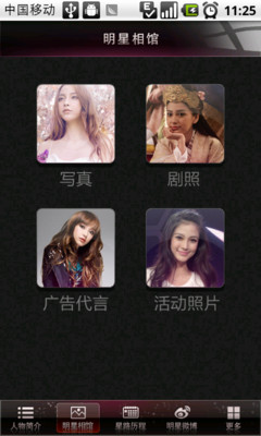 免費下載娛樂APP|Angelababy app開箱文|APP開箱王