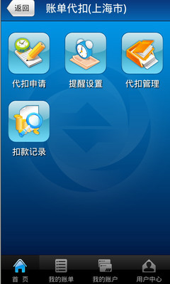 【免費財經App】付费通-APP點子