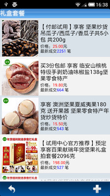 【免費購物App】享客旗舰店-APP點子