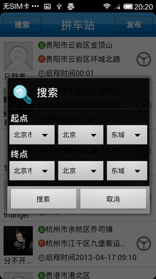 免費下載旅遊APP|微拼 app開箱文|APP開箱王