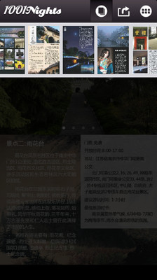 免費下載旅遊APP|南京 app開箱文|APP開箱王