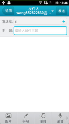 【免費生產應用App】邮趣-APP點子