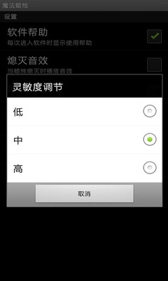 【免費娛樂App】魔法蜡烛-APP點子