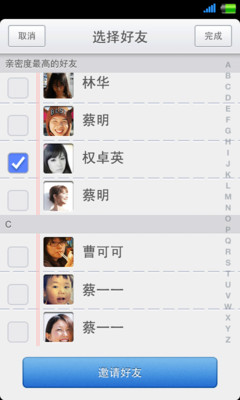 【免費媒體與影片App】人人电台-APP點子