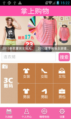 我的购物清单app - 首頁 - 開箱王
