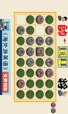 【免費棋類遊戲App】仿真暗棋-APP點子