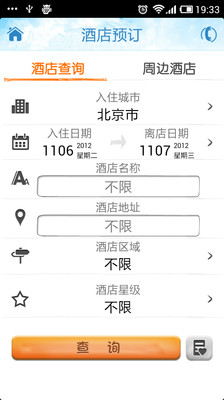 【免費旅遊App】114商旅-APP點子