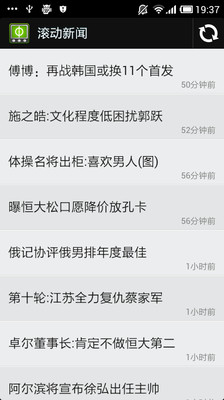 【免費新聞App】比赛汇-APP點子