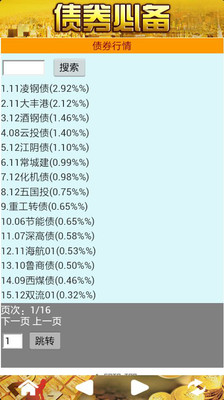 【免費書籍App】债券必备-APP點子