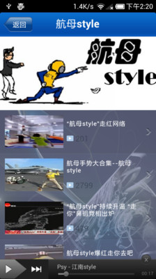 【免費媒體與影片App】江南style-APP點子