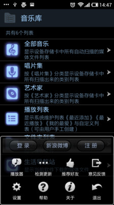 免費下載媒體與影片APP|快讯听听 app開箱文|APP開箱王