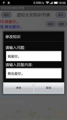 免費下載娛樂APP|会说话的虚拟老婆 app開箱文|APP開箱王