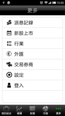 【免費新聞App】经济通强化版-APP點子