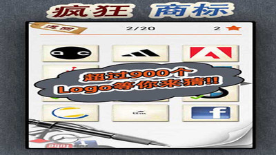 【免費休閒App】疯狂商标-APP點子