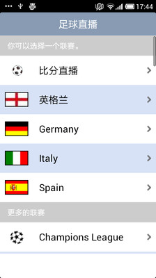 足球直播