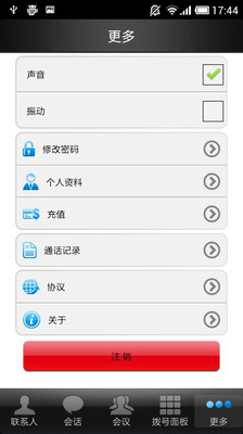 【免費社交App】微谈-APP點子