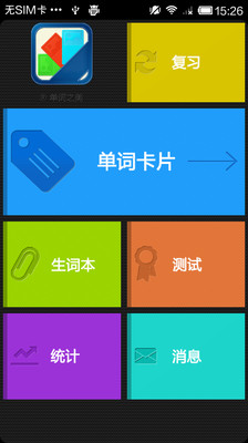 免費下載教育APP|单词之美小学 app開箱文|APP開箱王