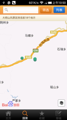 【免費旅遊App】城市指南-大明山-APP點子