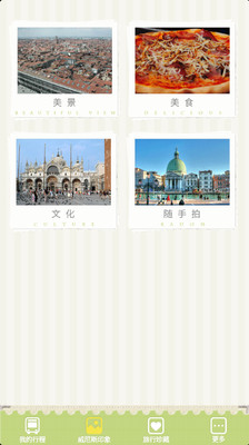 免費下載旅遊APP|水城威尼斯 app開箱文|APP開箱王