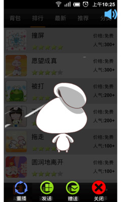 【免費社交App】移动魔法-APP點子