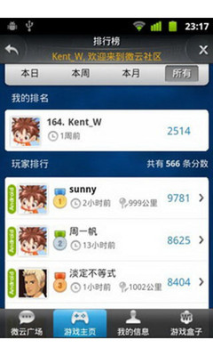 【免費賽車遊戲App】火柴人跑跑-APP點子