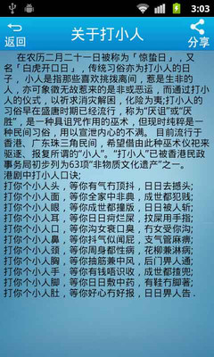 玩遍迪士尼、海洋公園、看夜景又打小人的香港自由行四日遊記（上篇） | 電腦王阿達的3C胡言亂語