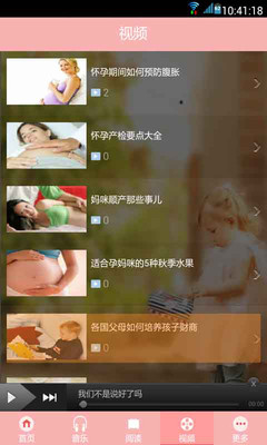 【免費媒體與影片App】妈咪助手-APP點子