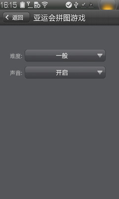 【免費娛樂App】亚运会拼图游戏-APP點子