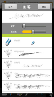 【免費娛樂App】素描大师-APP點子