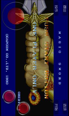 免費下載動作APP|魔法剑-街机经典 app開箱文|APP開箱王
