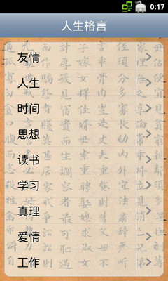 免費下載書籍APP|人生格言人生格言 app開箱文|APP開箱王