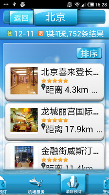 【免費旅遊App】蓝色假日HD-APP點子