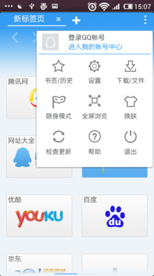 【免費工具App】QQ浏览器HD-APP點子