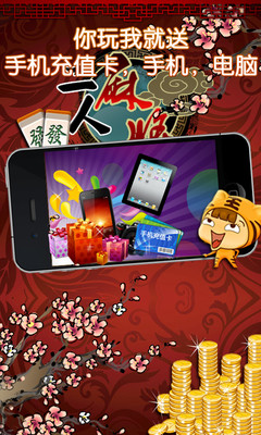 【免費棋類遊戲App】掌心二人麻将-APP點子