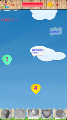 免費下載休閒APP|飞天气球 app開箱文|APP開箱王