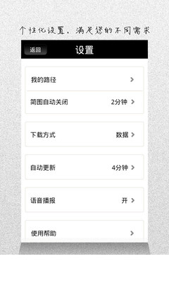 树洞说app - APP試玩 - 傳說中的挨踢部門